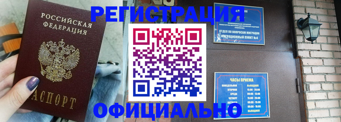 найти адрес прописки в Мончегорске