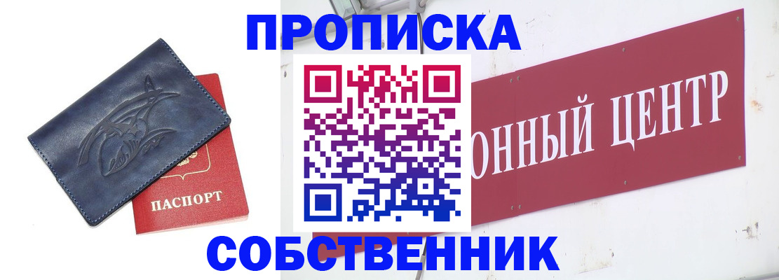 временная регистрация для всех в Мончегорске