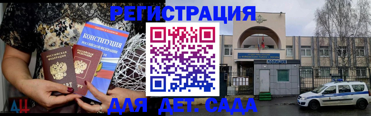 временная регистрация надежно в Мончегорске